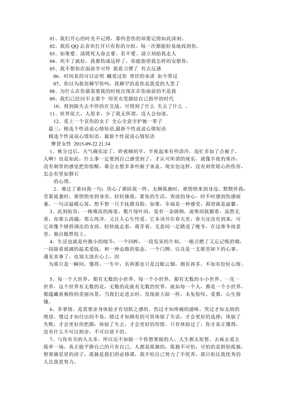 一句开心心情签名，照亮生活的每一缕阳光。