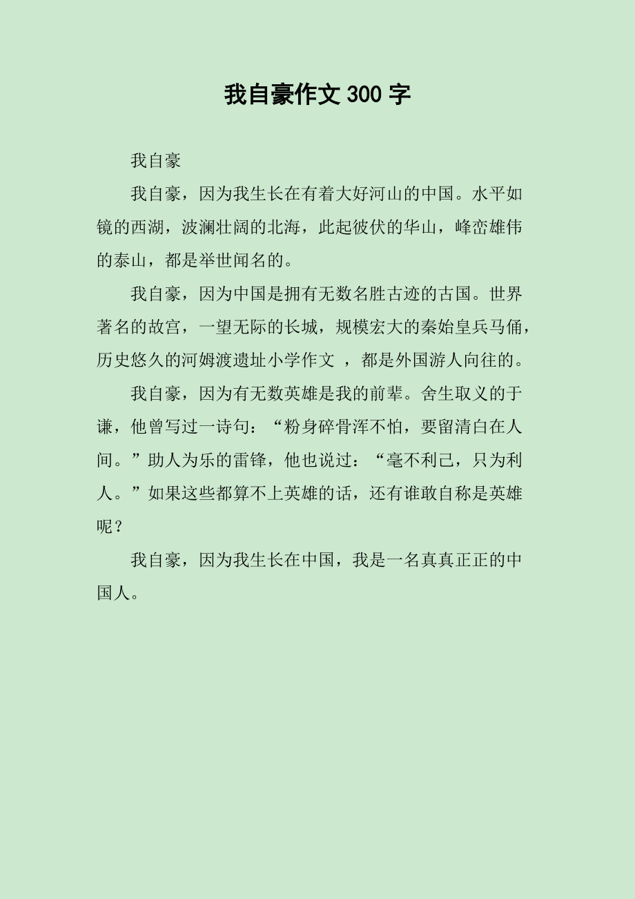 自豪的力量，塑造积极人生的关键要素驱动力