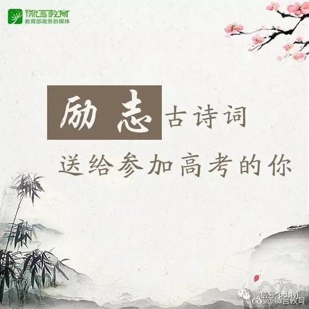 励志唐诗，铸就灵魂的砥砺力量之源