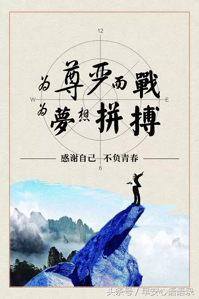 励志句子，照亮人生的灯塔，句句精辟鼓舞人心