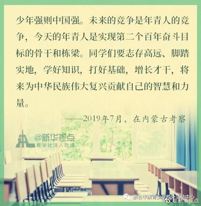 历史老师的励志寄语，铸就辉煌人生的历史智慧启迪