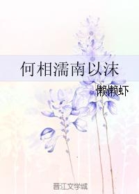 相濡以沫，人间真情的完美诠释