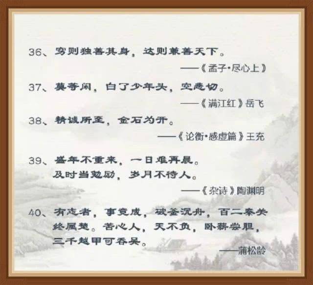 励志学生，座右铭诗句的力量之源