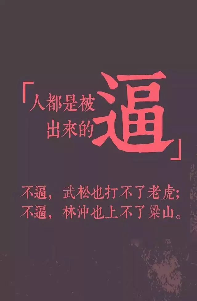 励志语录，燃烧生命，勇敢追逐梦想