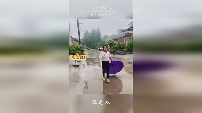 雨天情感交织，心情不佳的图片诠释