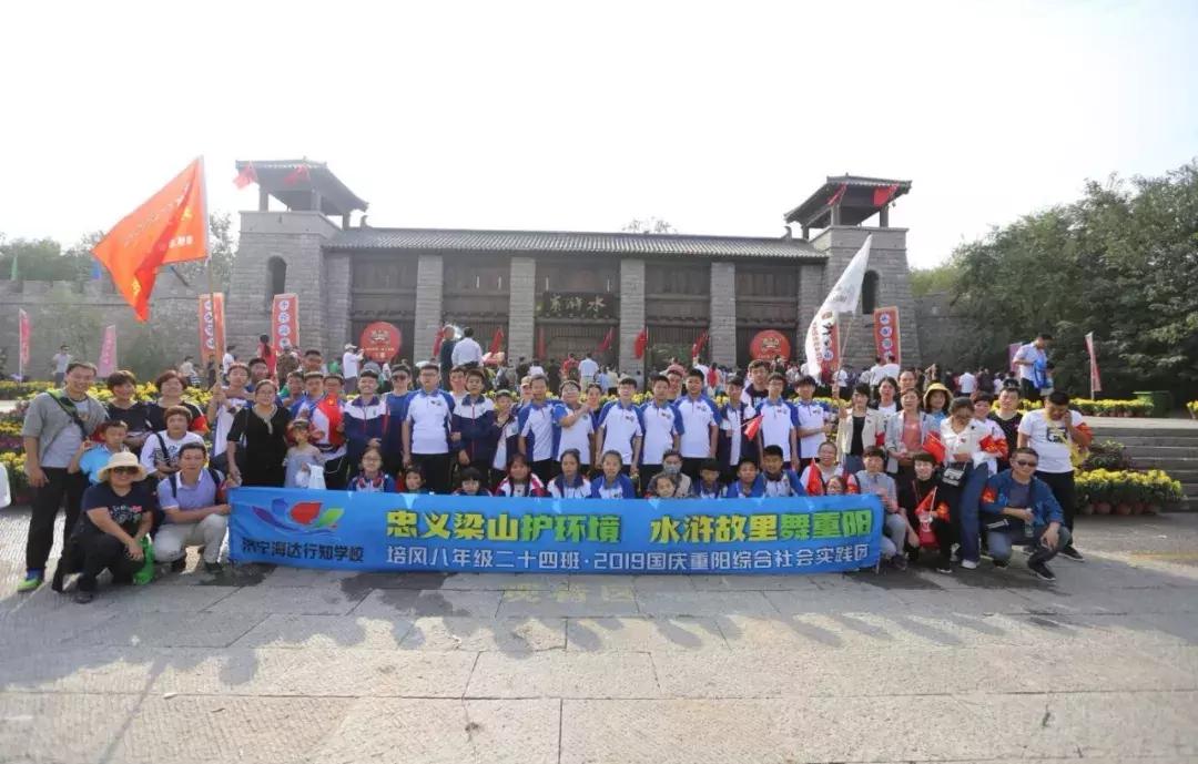 水泊梁山风景区，自然与人文的绝美交融之旅