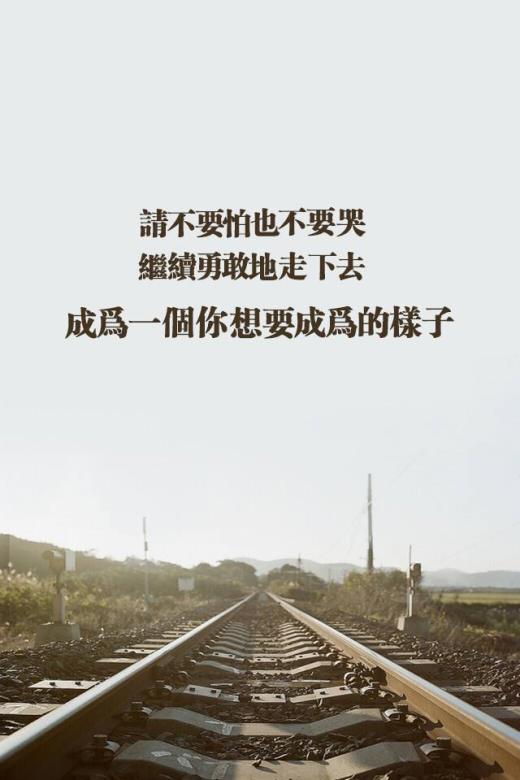 励志短句的力量，激发潜能，勇往直前，砥砺前行