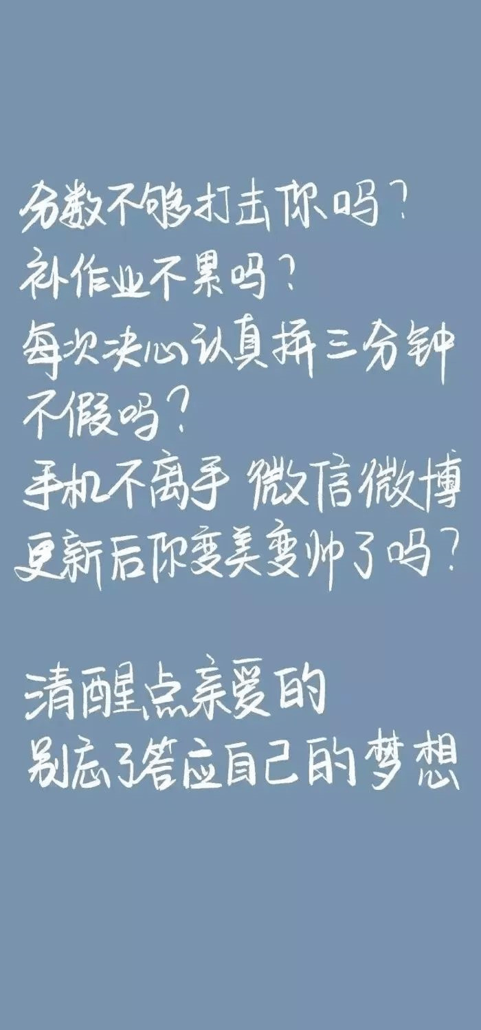 励志手机图片，激发潜能，砥砺前行！