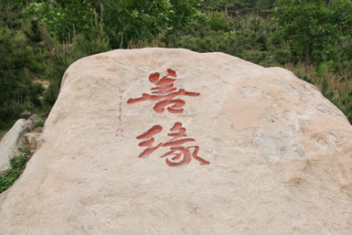 莲花山风景区