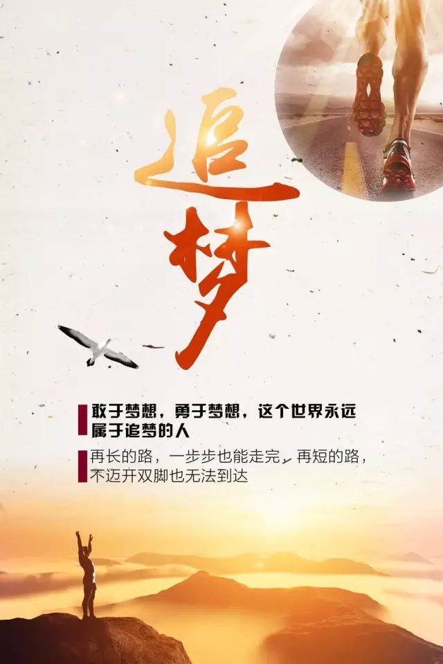 励志图片，激发无限潜能，照亮人生之路的明灯