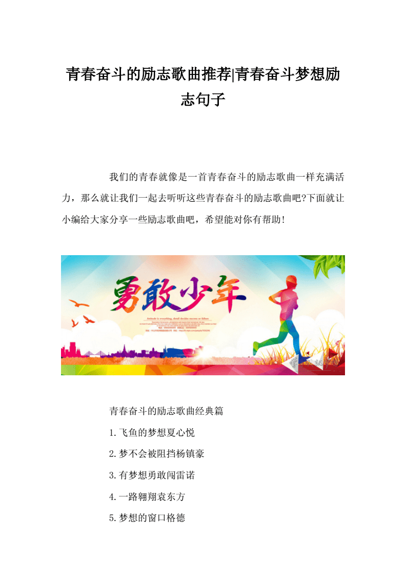 伴旅 第2页