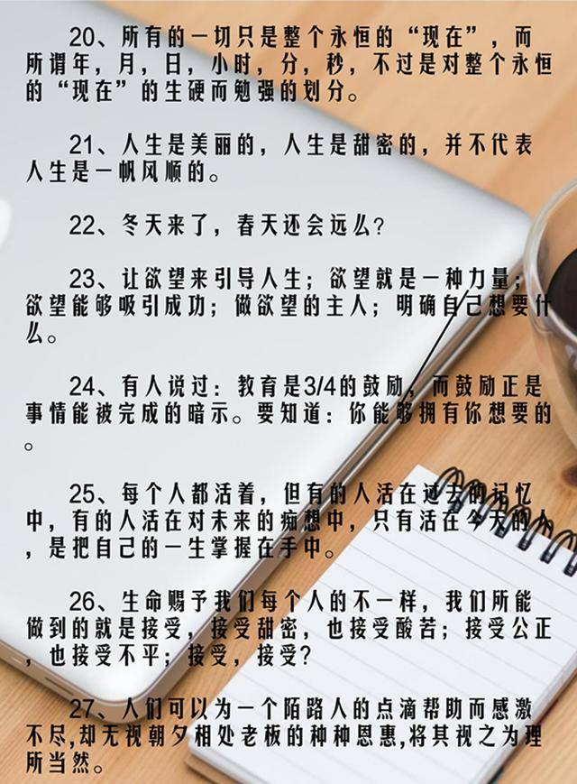 励志座右铭，刻字短句的力量与启示