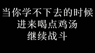 高三励志箴言，铸就辉煌篇章的征程，霸气侧漏，志在必得