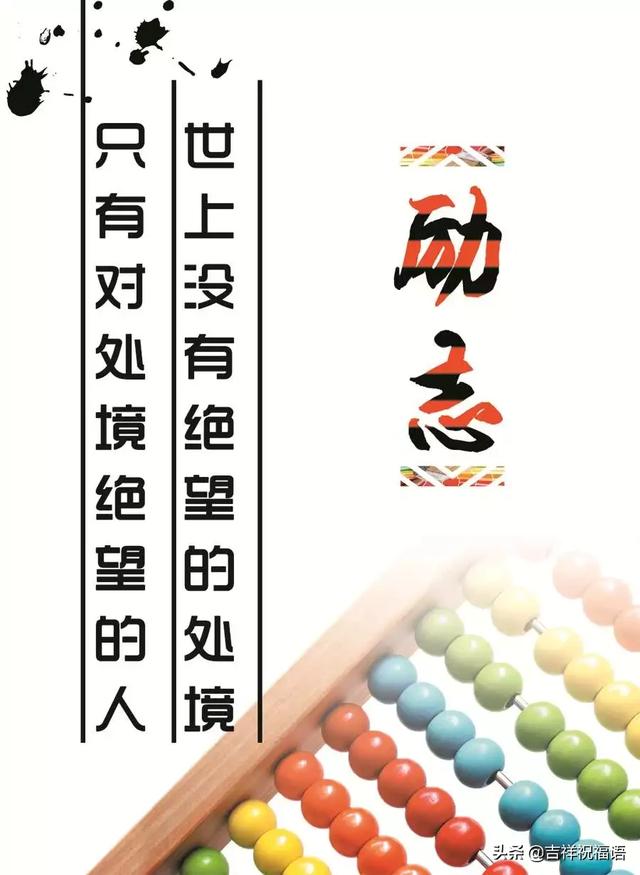 励志名言启示，超越愤怒，拥抱智慧生活