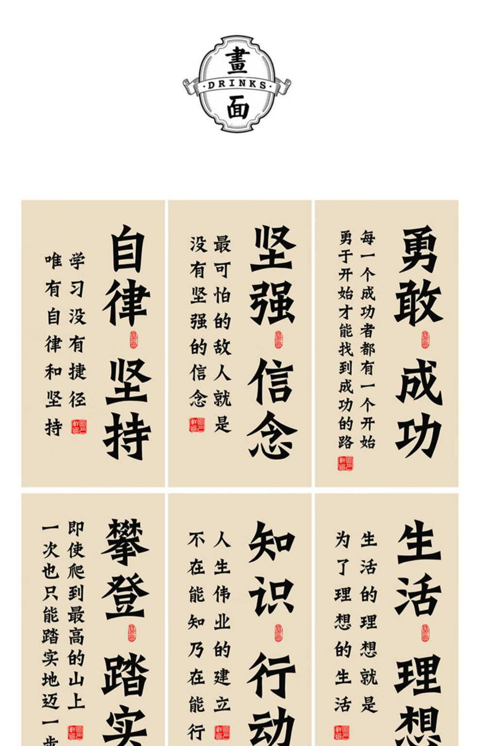 四字座右铭励志，铸就人生辉煌基石