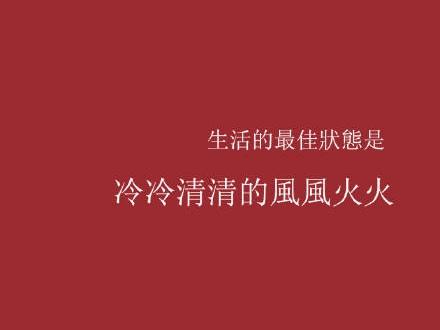 内心纷扰的诗意表达，心情凌乱的短句探寻