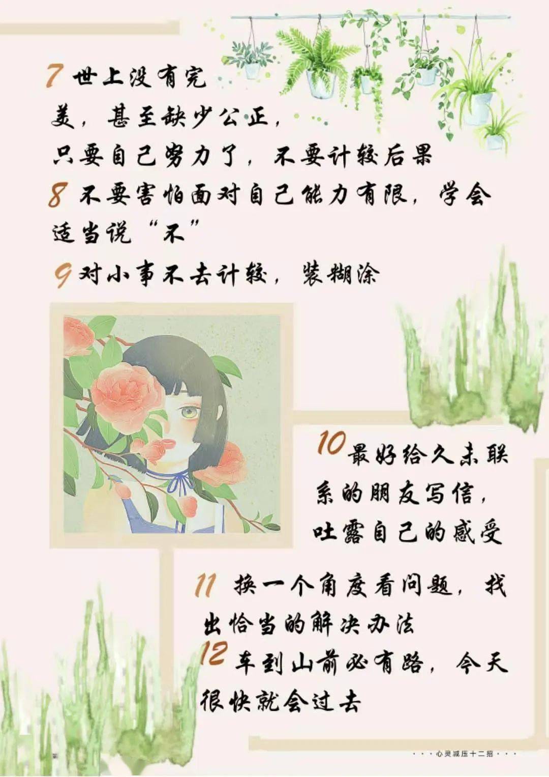 减压心情日记怎么写