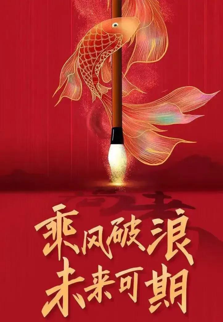 给儿子的励志寄语，未来无限，愿你勇往直前！