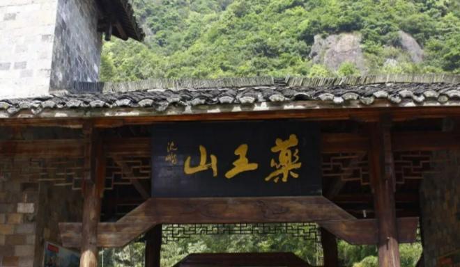 衢州市药王山风景区，自然与文化交融之美