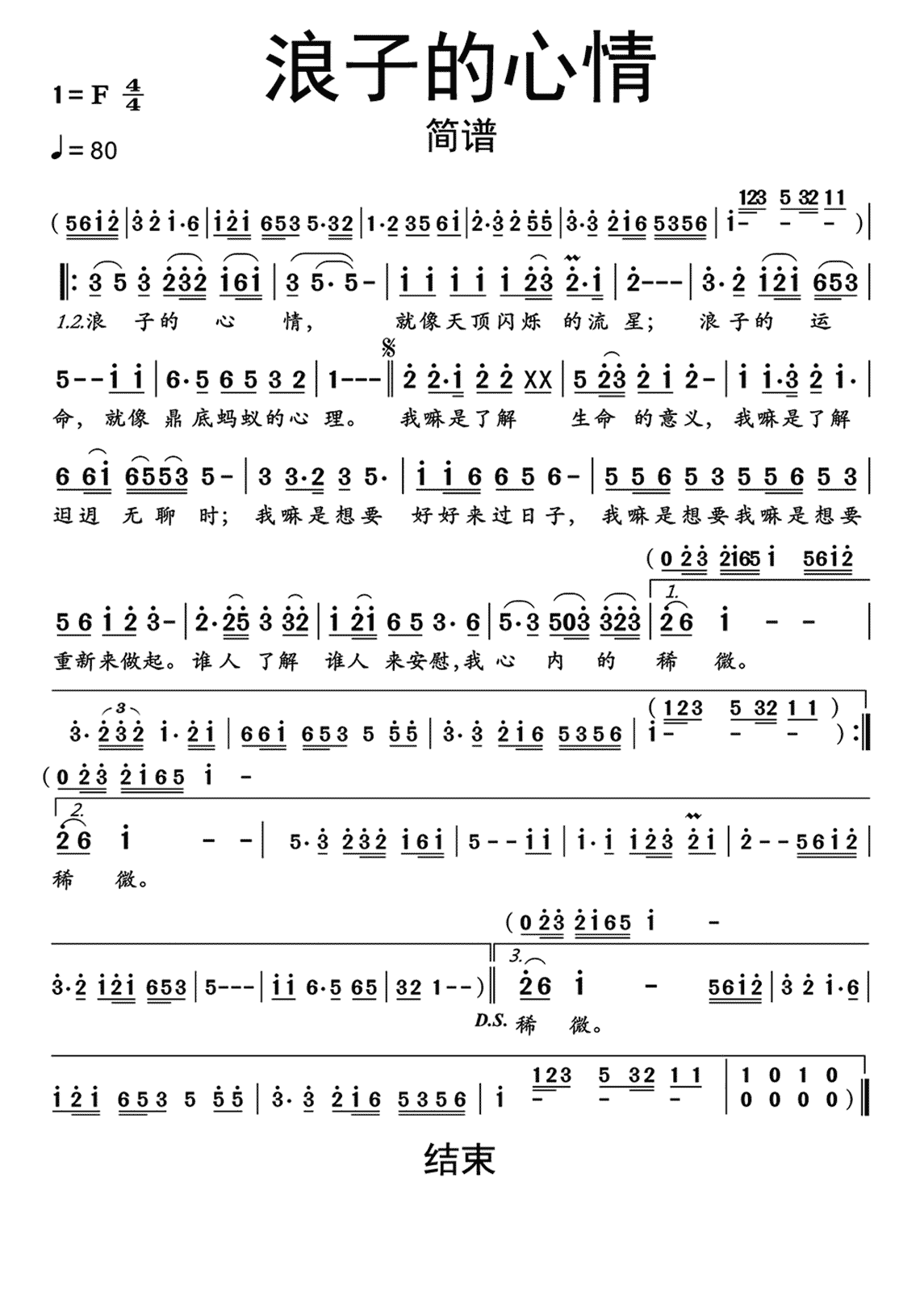 情感物语 第19页