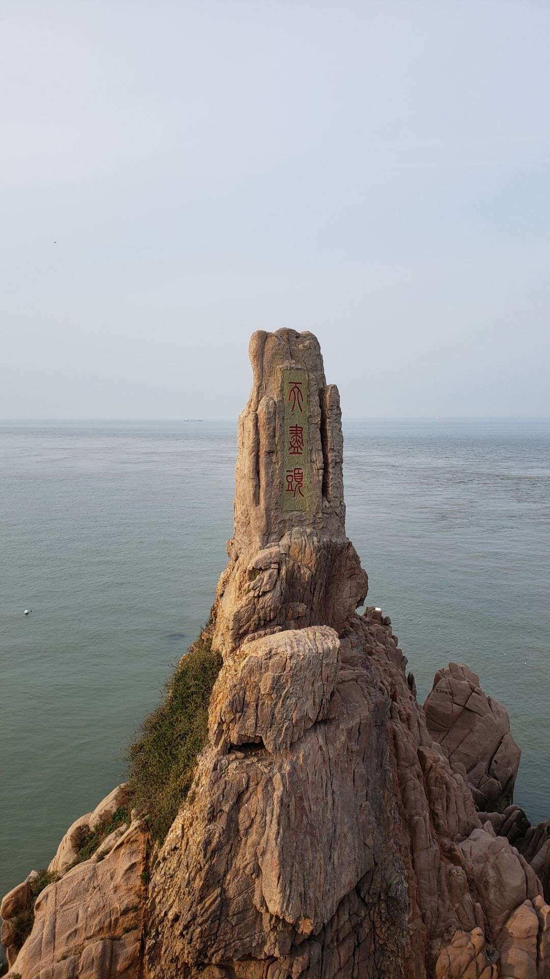 成山头风景区，自然人文交相辉映，探寻绝美风光与深厚底蕴