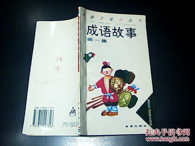 四字词语励志小故事集锦，激励人心的短故事集萃