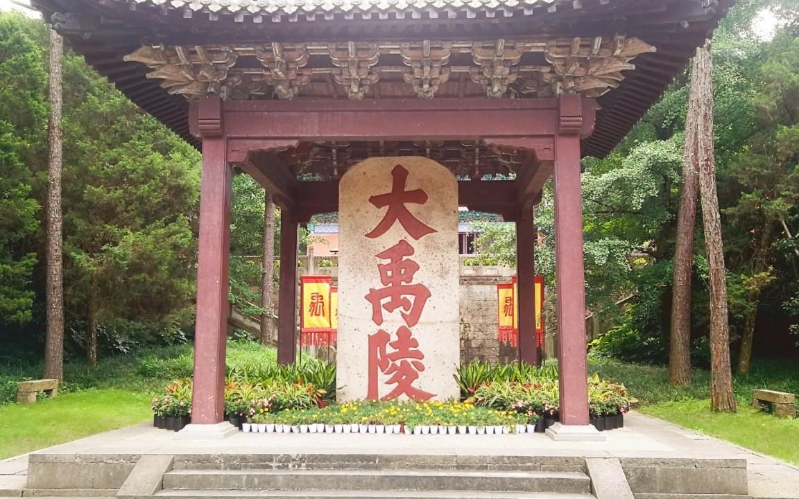 大禹山风景区，自然之美与历史底蕴的探秘胜地