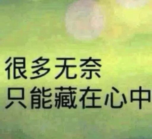 内心深处，对他的思念涌起